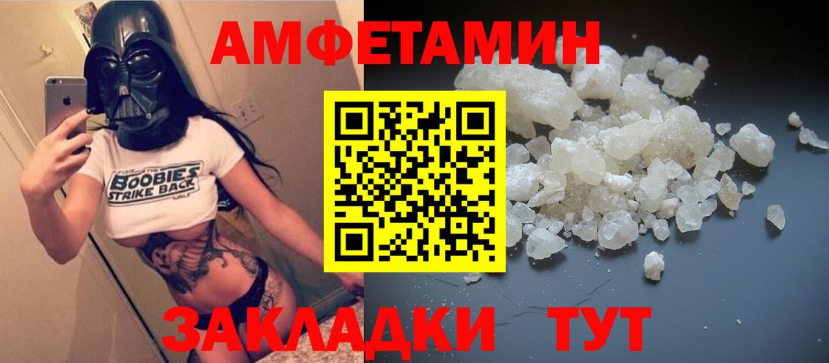 АМФ  АМФЕТАМИН 97%  Amphetamine  Георгиевск  Вход с VPN 