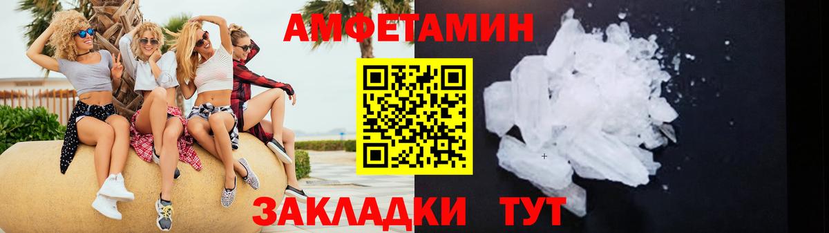 Амфетамин VHQ Георгиевск