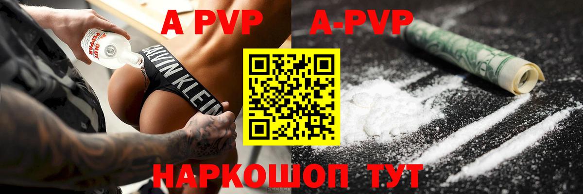 как найти закладки  Вход с VPN  Георгиевск  Alpha-PVP мука  А ПВП СК КРИС  Альфа ПВП СК 