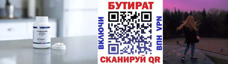 hydra ссылка  Георгиевск  БУТИРАТ бутандиол 