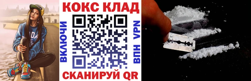 COCAIN Колумбийский  Георгиевск 
