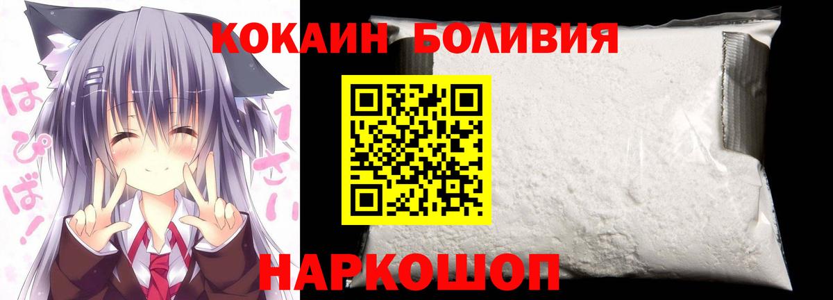 Cocaine Columbia  Кокаин FishScale  Вход с VPN  Георгиевск 