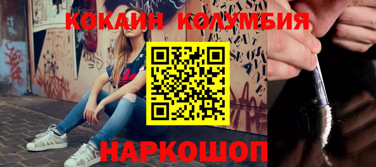 Cocaine FishScale Георгиевск