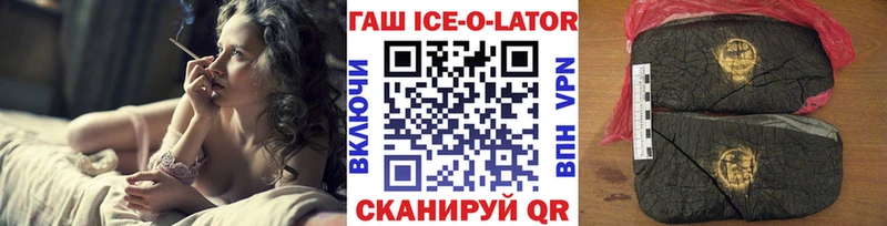 ГАШИШ гашик  Георгиевск 