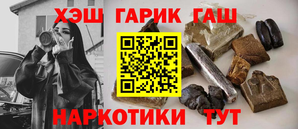 ГАШИШ индика сатива  Гашиш Premium  Георгиевск  Вход с VPN 