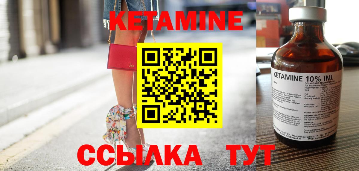 Кетамин ketamine  Вход с VPN  Кетамин VHQ  Георгиевск 