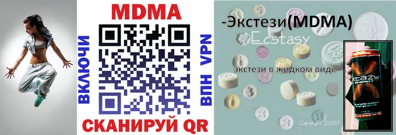 МДМА кристаллы Георгиевск