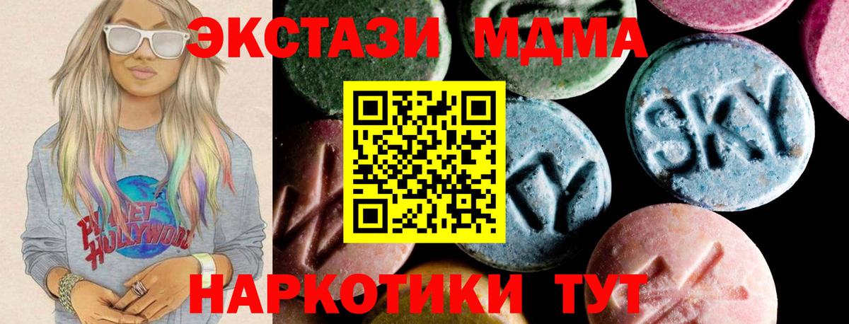 MDMA crystal  Вход с VPN  Георгиевск 