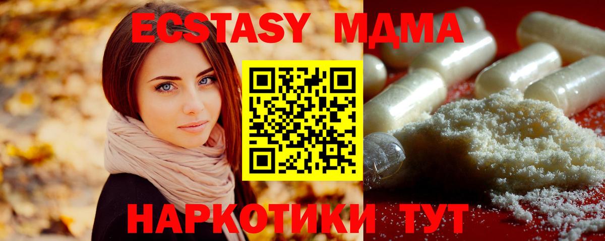 МДМА VHQ Георгиевск