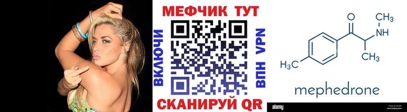 МЕФ кристаллы  где можно купить   Георгиевск 