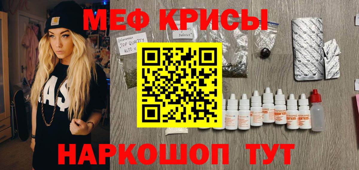 Меф mephedrone  МЯУ-МЯУ мяу мяу  Меф  Георгиевск  Вход с VPN 