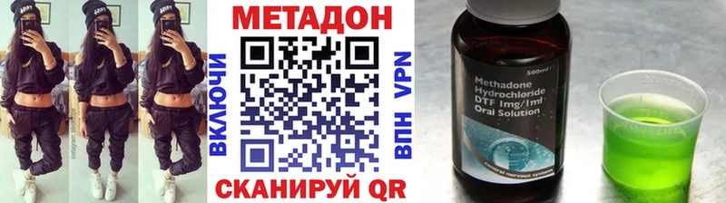Метадон VHQ  Георгиевск 