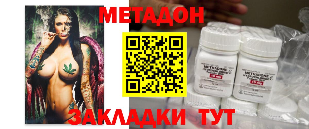 MEGA сайт  Вход с VPN  МЕТАДОН кристалл  Георгиевск  Метадон белоснежный 